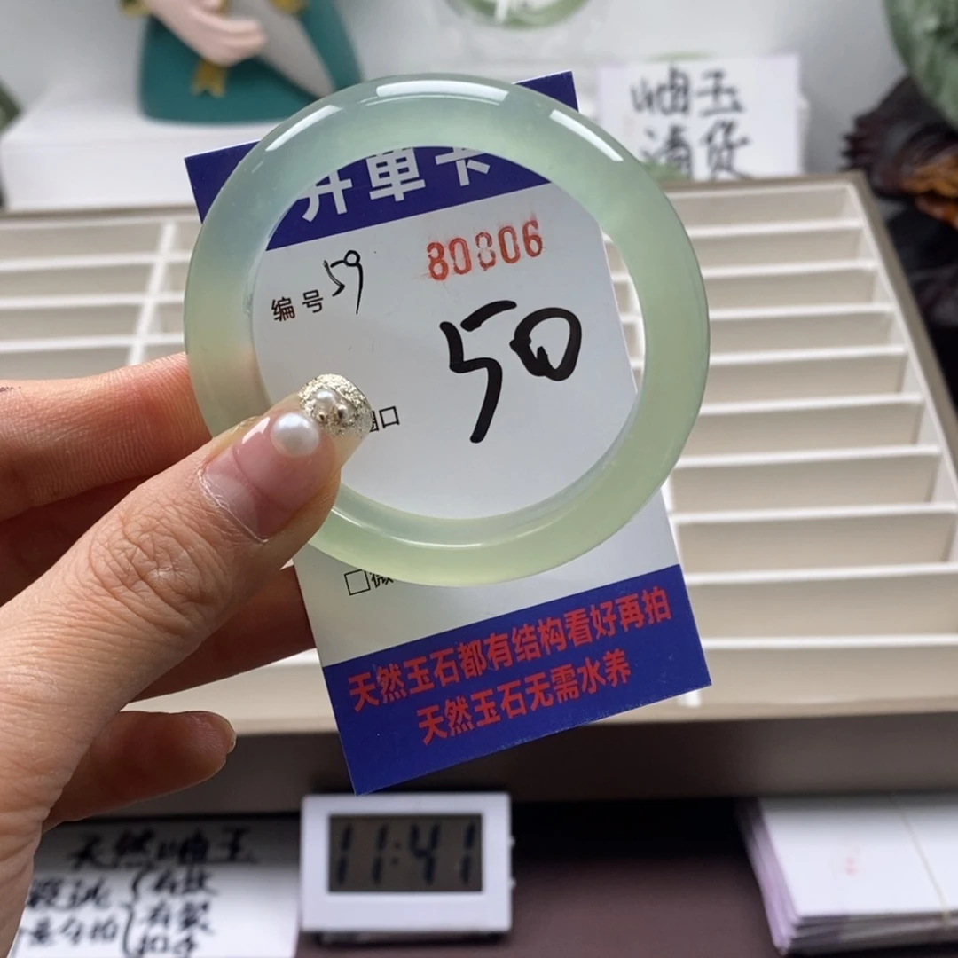 蛇纹石玉手镯未镶嵌