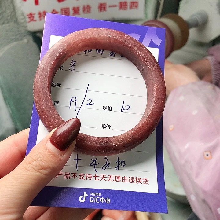 石英质玉手镯未镶嵌M****冬定制