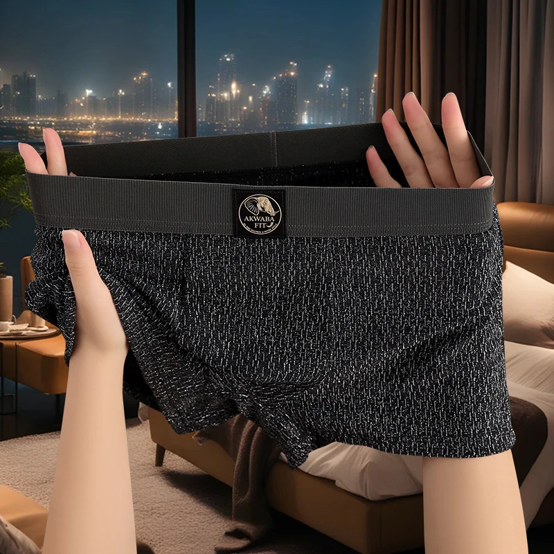 凉感冰丝无痕男士内裤新款纯色简约个性四角裤男式高档裸感短裤衩