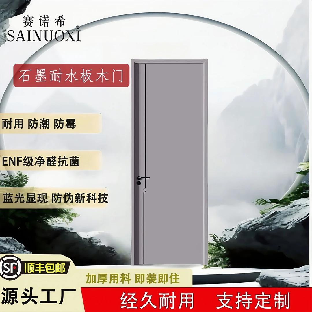 赛诺希室内防水木门无漆门耐水门环保木门无醛木门实木门卧室门