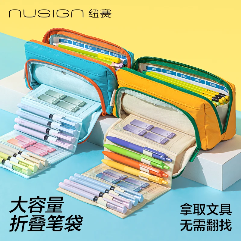 【折叠笔袋】纽赛大容量折叠笔袋多隔层大开口抽拉奏折式多巴胺笔袋