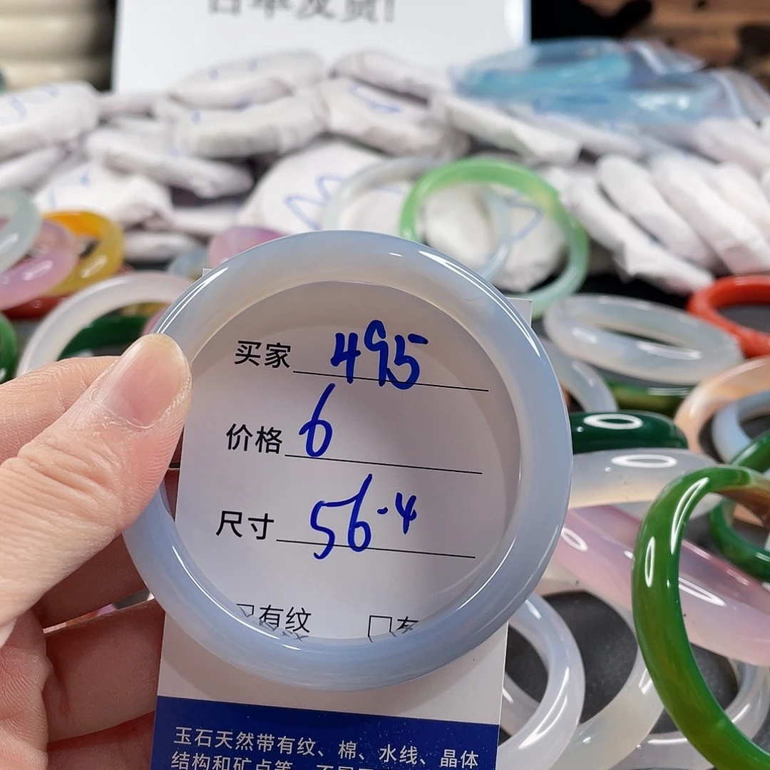 手镯玛瑙/玉髓未镶嵌