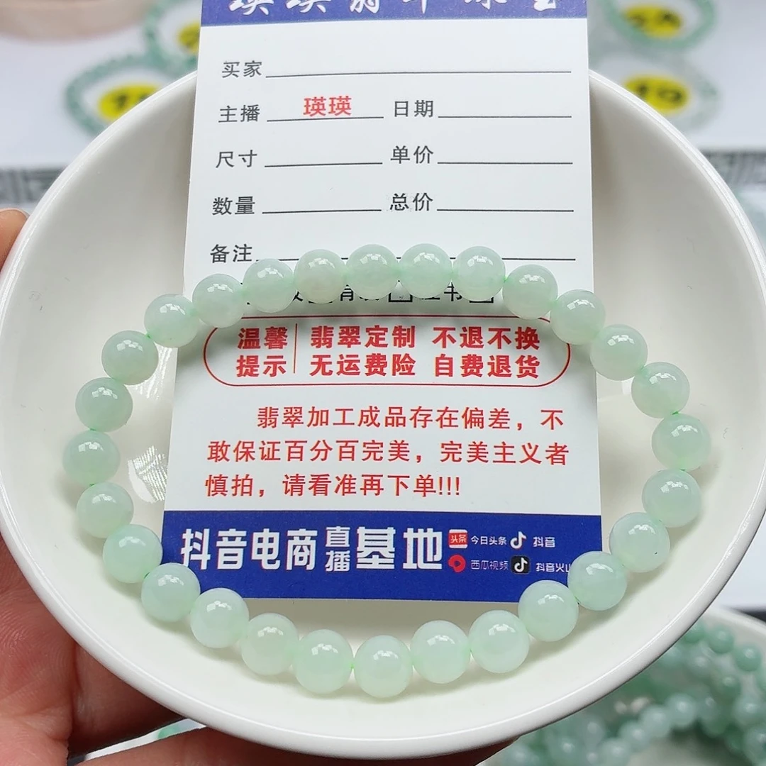 翡翠未镶嵌手链卡6.8(货尾)