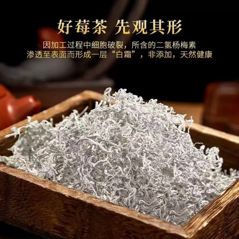 【莓-茶】湘西精选高山龙须芽尖莓茶特级正宗藤茶养生茶新茶