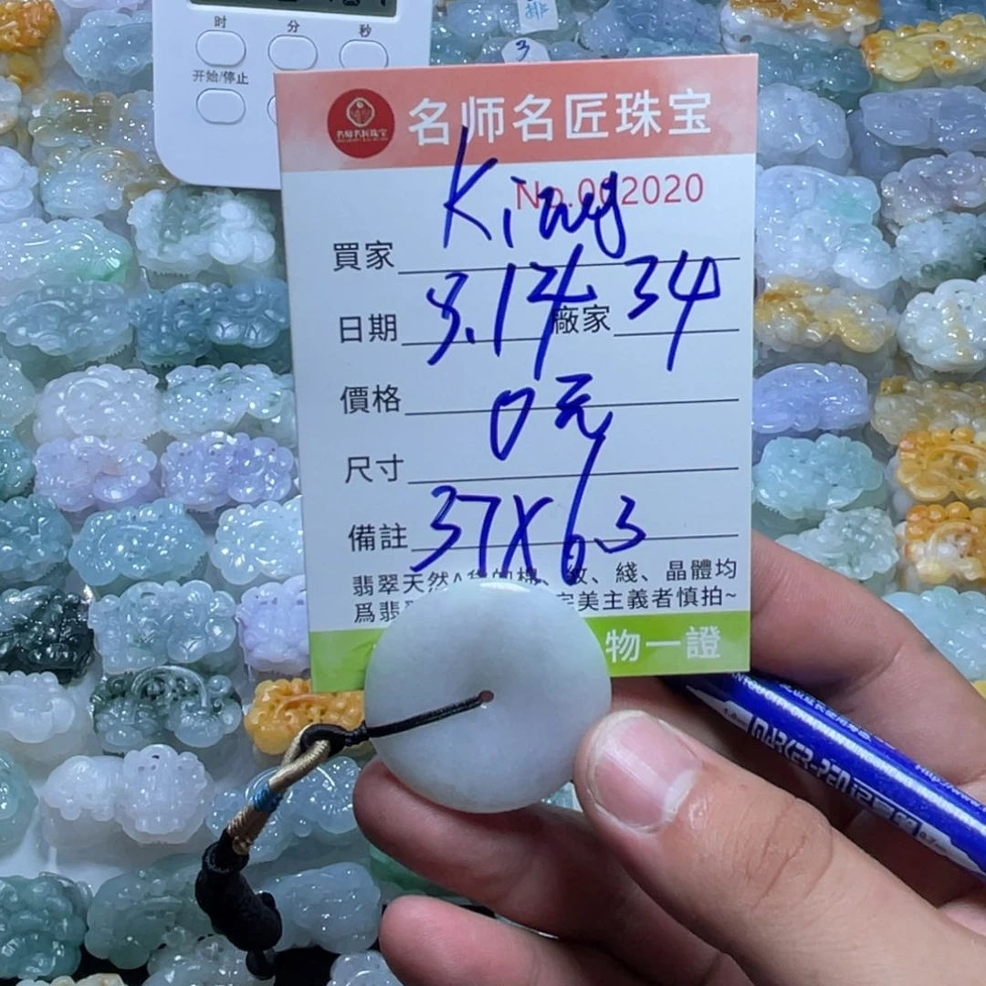 K***丶颈饰未镶嵌翡翠天然