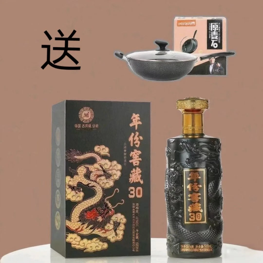 闯王酒业年份窖藏整箱6瓶52度  500ml高档礼盒装【送304不粘锅】