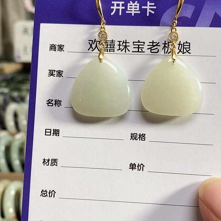 和田玉银S925镶嵌耳饰