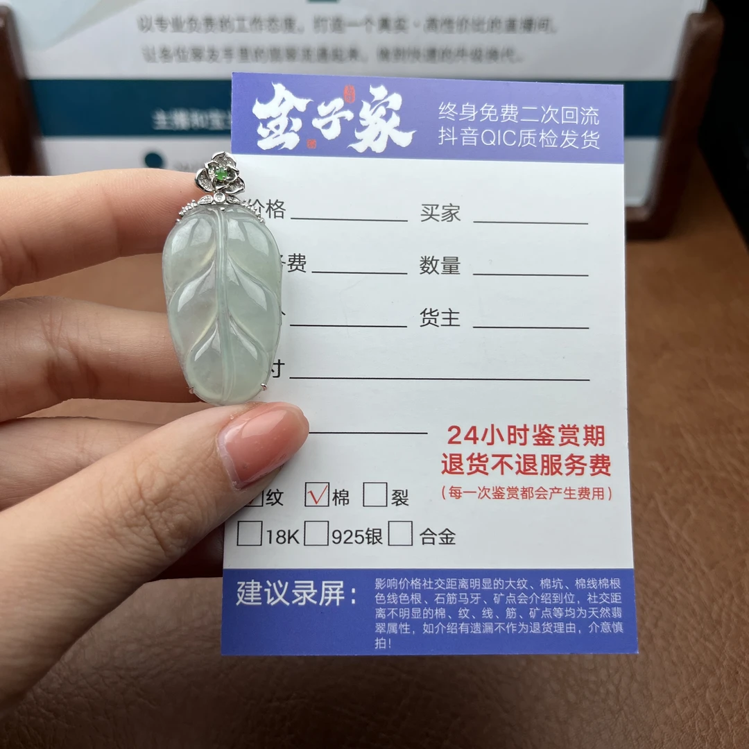 【金子家】翡翠颈饰18k金镶嵌11461222084