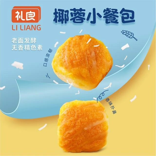 礼营养早餐早餐椰蓉面包良代餐黄金手撕面包便携即食装