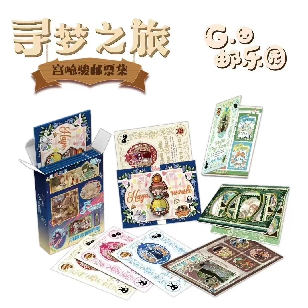 【凯格格】G邮乐园 宫崎骏寻梦之旅邮票集 （默认代拆）