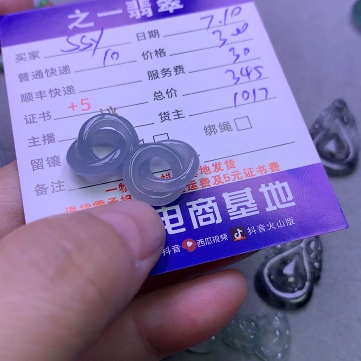 翡翠未镶嵌颈饰s***花