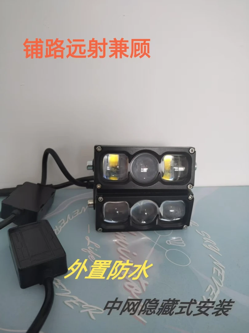 CF激光远射铺路王中网12V到80V通用型电动车汽车摩托车射灯