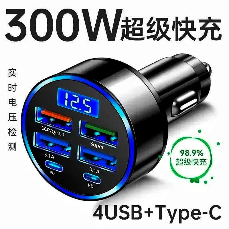 车载快充充电器超级快充汽车点烟器一分六转换车充USB多口闪充头