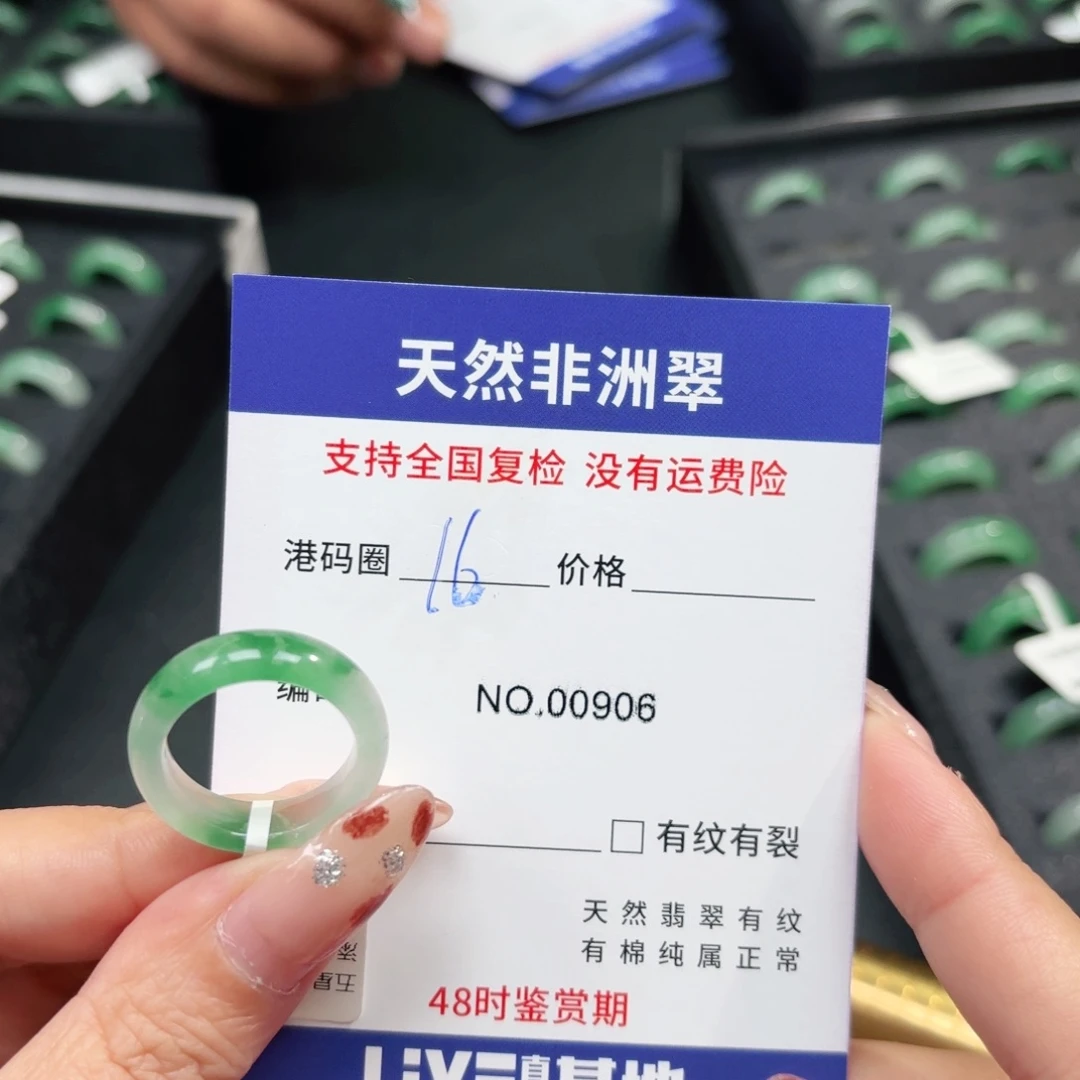 石英质玉未镶嵌戒指