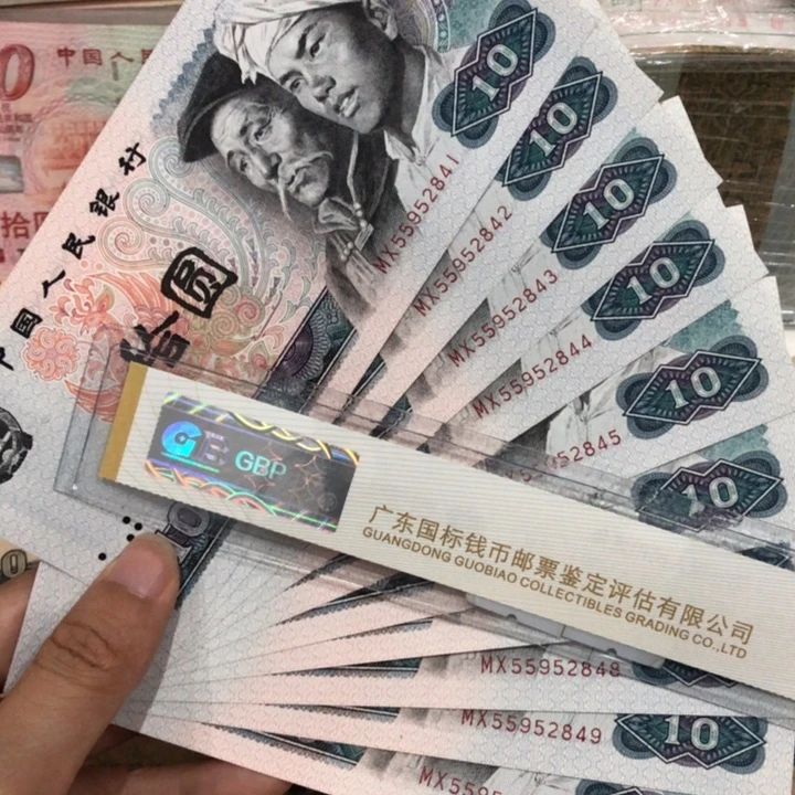 8010十连号一组浴火凤凰，微瑕疵