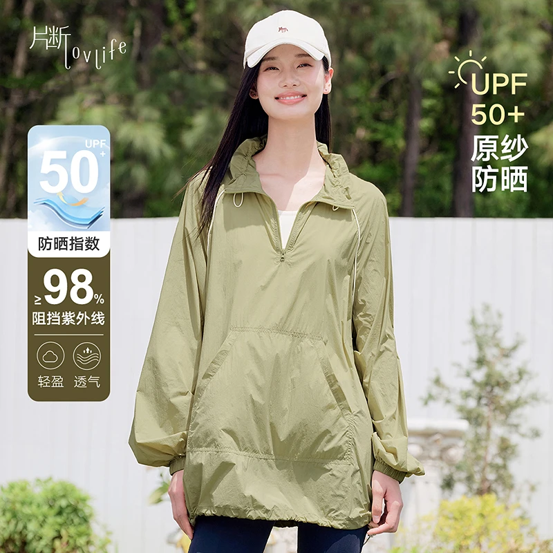 片断【UPF50+】外套女2025夏季新款立领长袖休闲小个子防晒罩衫