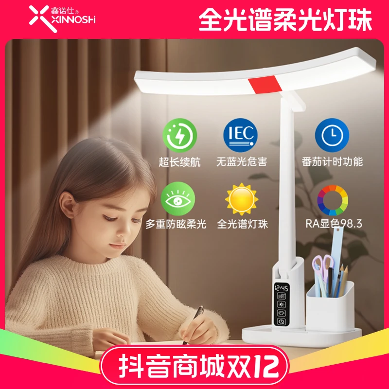 全光谱红光护眼台灯小学初中防近视护眼灯宿舍看书学习两用柔光灯