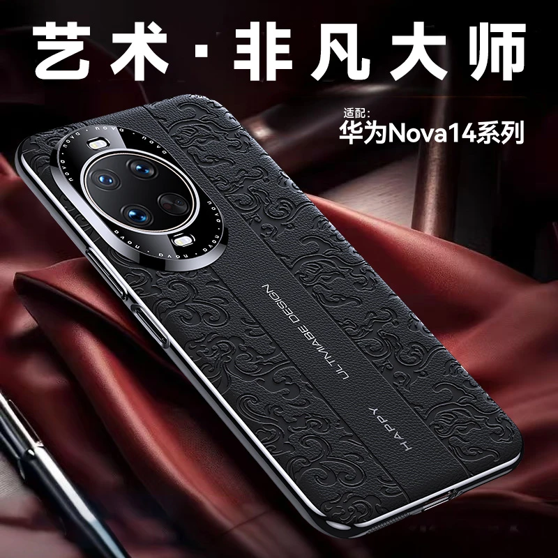 适用华为nova14手机壳nova14pro防摔保护套ultra网红推荐素皮电镀