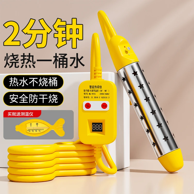 热得快烧水棒安全自动断电烧水神器泡澡桶220V加热管电热棒热水棒