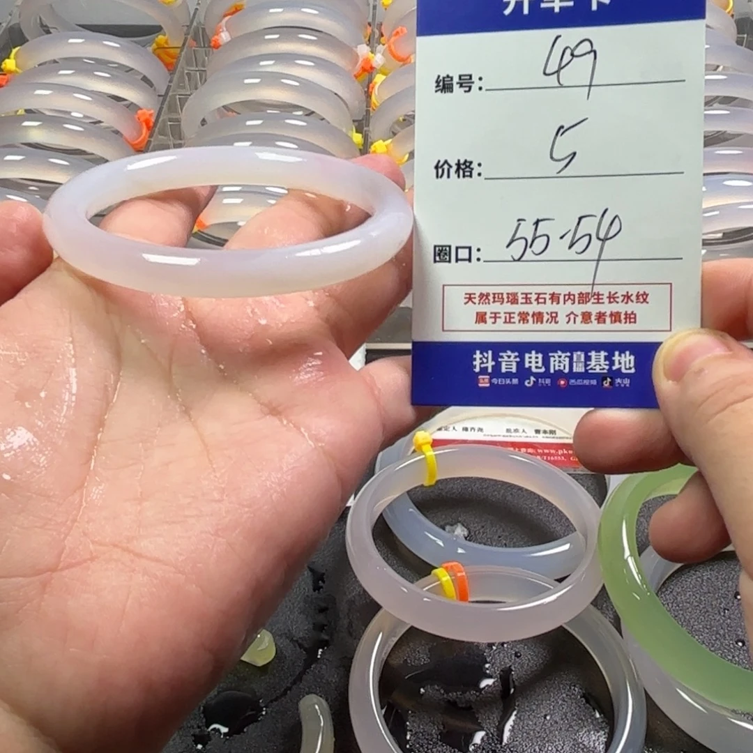 玛瑙/玉髓未镶嵌手镯