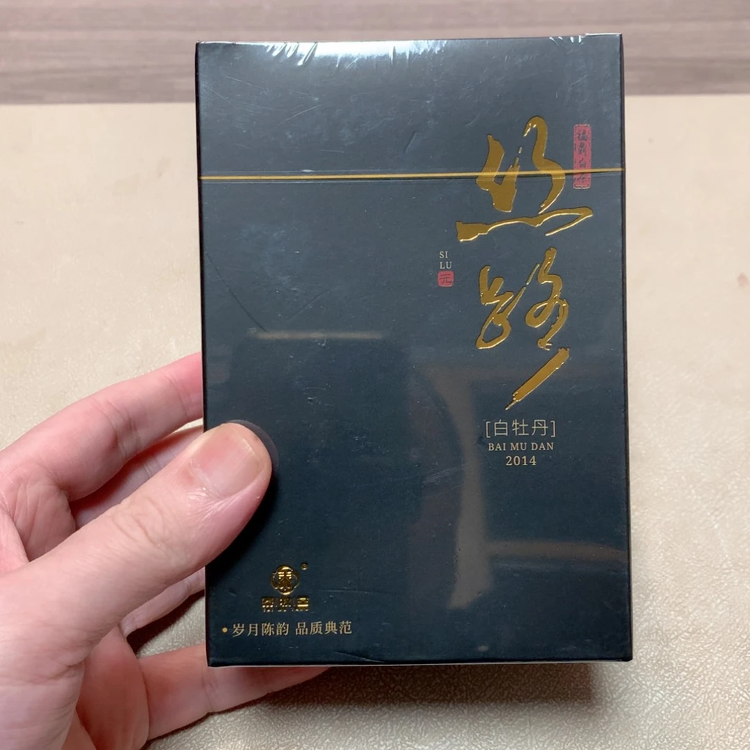 丝路50克装：拍一发二盒。泰牧堂2014年三级牡丹