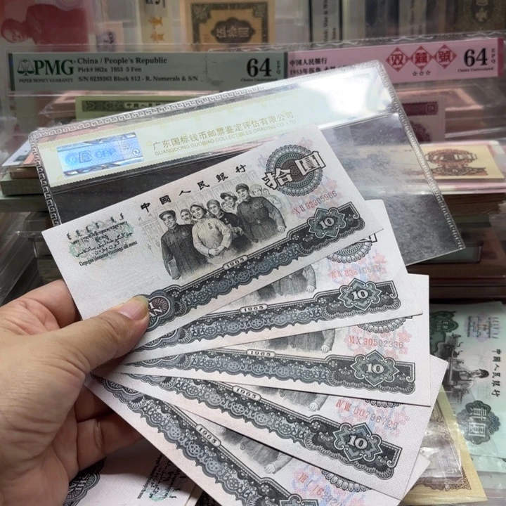 大团结5张无4————————-