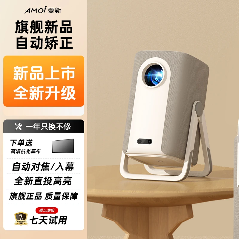 AMOI/夏新全新升级C40投影仪1080P家用办公便携式超高清