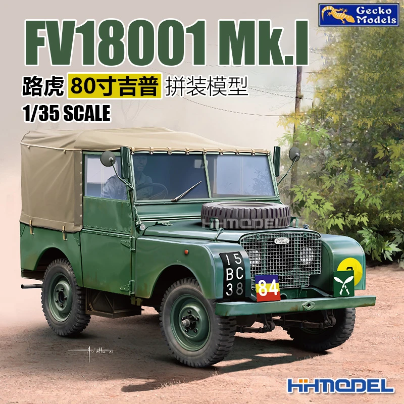 恒辉 壁虎 35GM0062 1/35 路虎FV18001 Mk.I 80寸吉普 拼装模型
