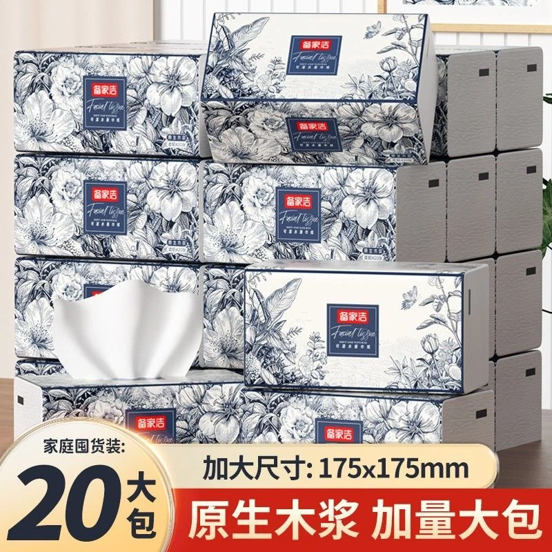 【0.01抢大包巨无霸抽纸】420张大尺寸随身装餐巾纸卫生纸便携抽纸