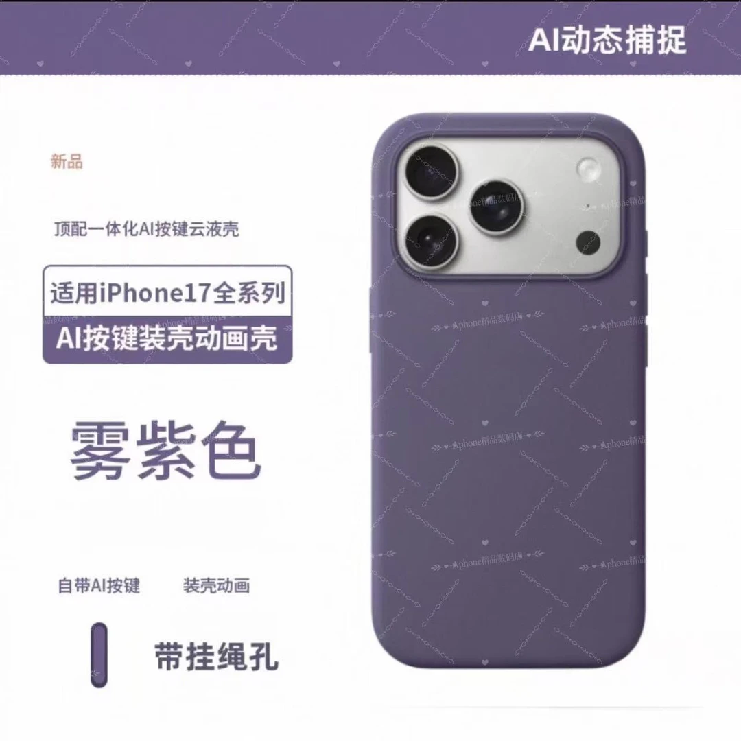 一体按键全包液态硅胶适用苹果手机壳防摔减震新款