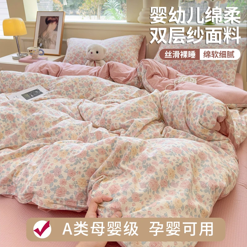 新款针织双层纱A类母婴级柔软透气被套四件套亲肤被罩宿舍三件套