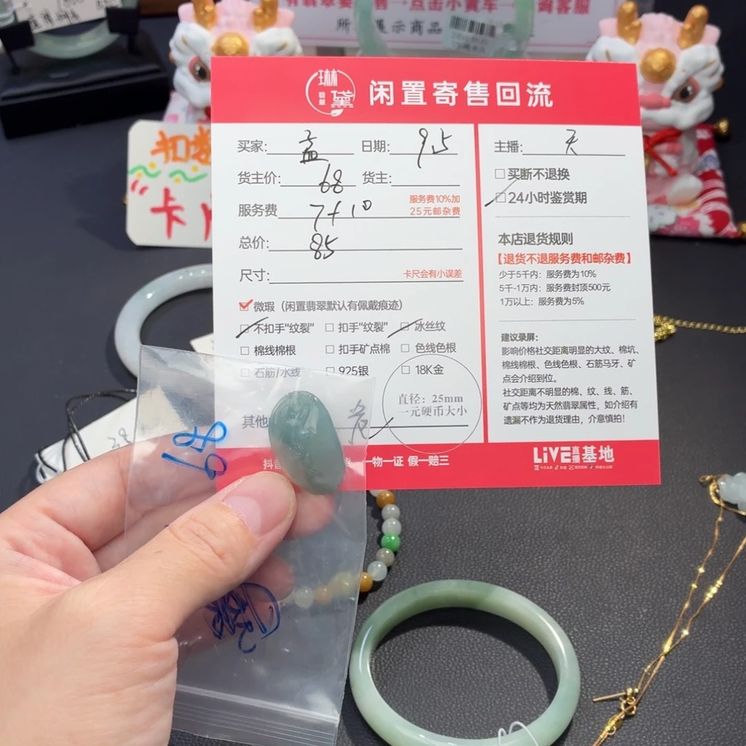 孟***6未镶嵌手链翡翠天然翡翠