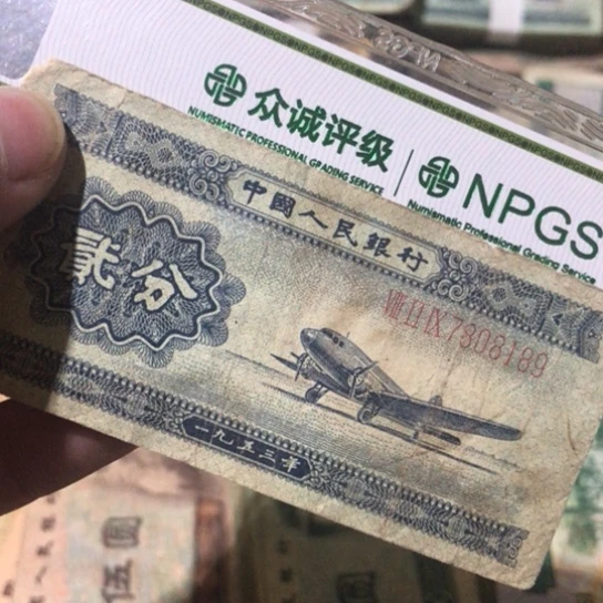 1张退市旧纸币原图发货的