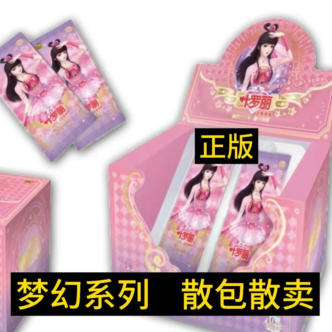 （直播）梦幻14 玩法集合叶罗丽卡片