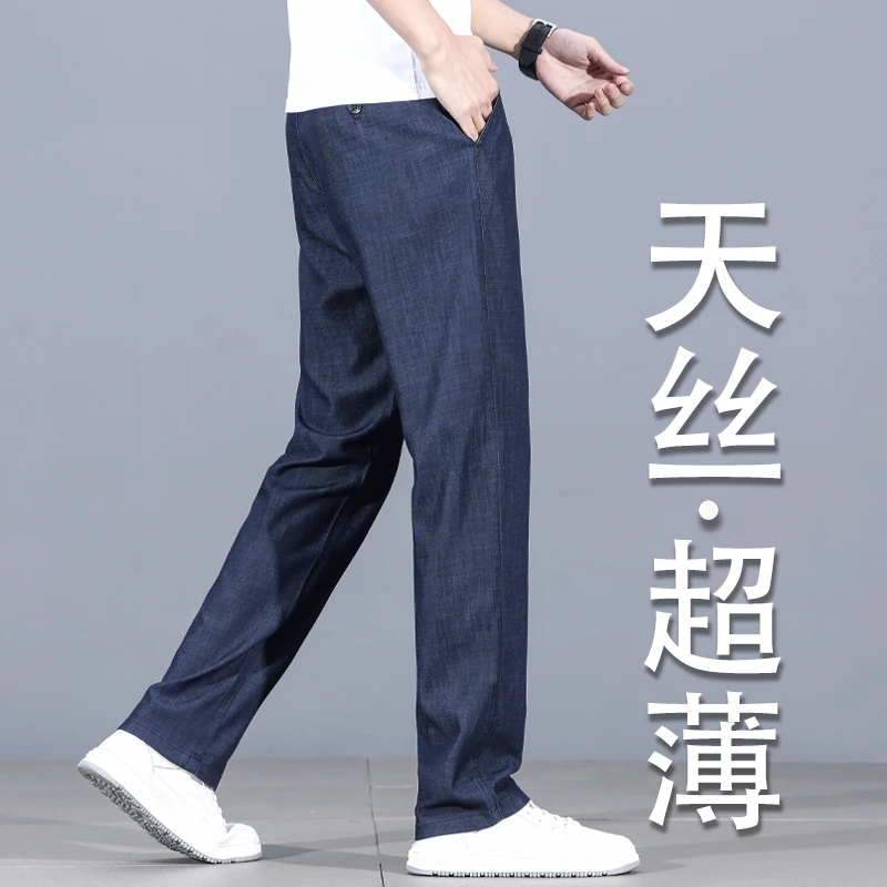 夏季薄款冰丝牛仔裤男款直筒宽松2025新款夏天超薄深蓝色休闲男裤