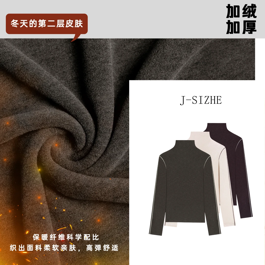 【设计款半高领（加绒款）】冬季加绒中领显瘦舒适气质百搭打底衫女