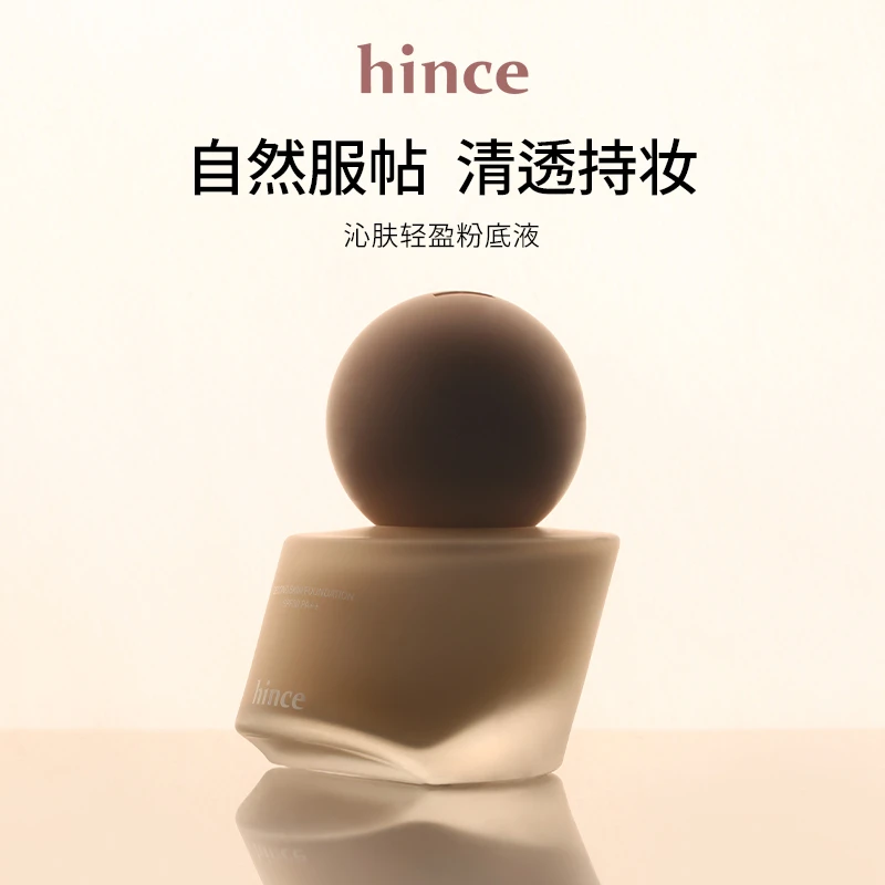 hince轻透粉底液40ml/件（赠粉底刷*1）