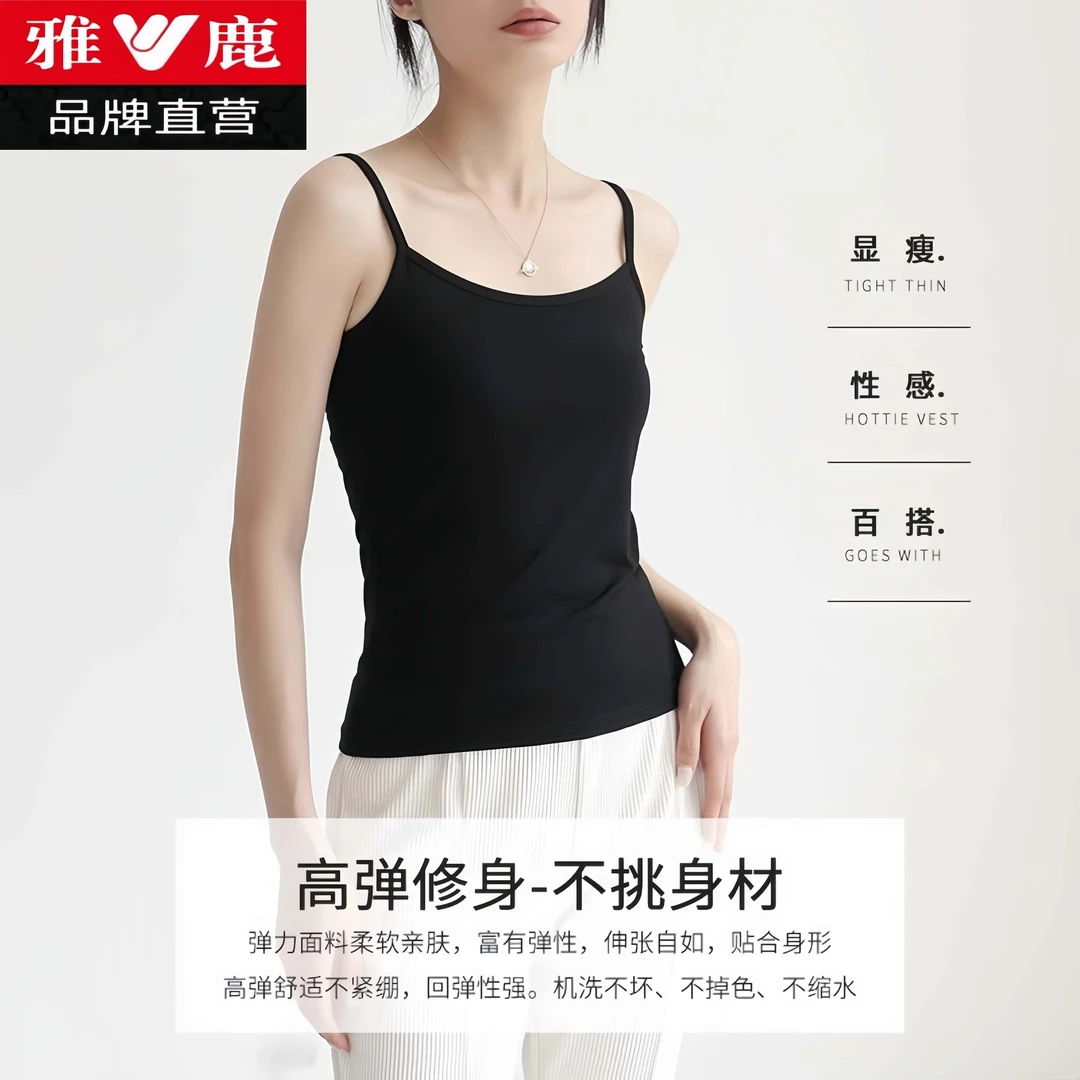 雅鹿莫代尔打底衫女打底内搭背心通勤百搭修身黑色吊带内搭夏季