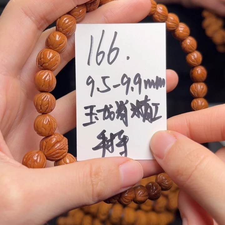 桃核吊坠秦岭龙纹桃核