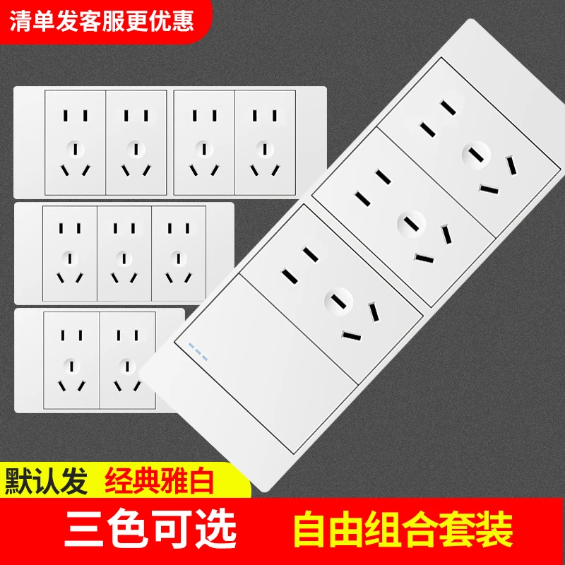 国际电工118型白色开关插座面板家用厨房墙壁暗装6孔9九孔十二孔