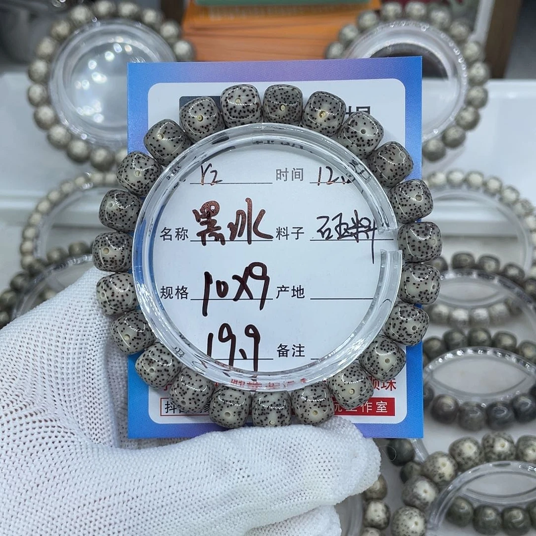 星月菩提手串R2黑冰