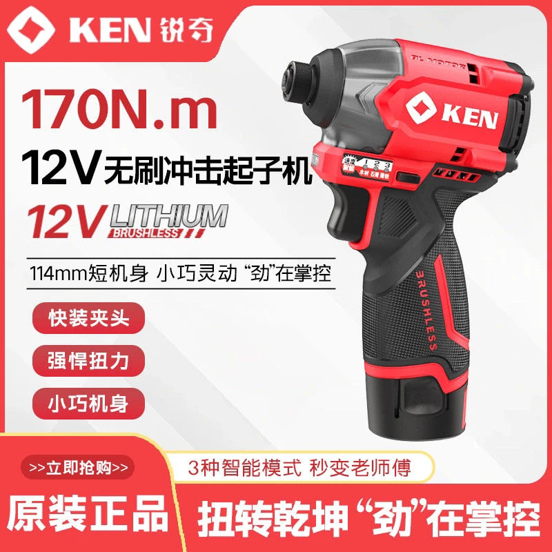 锐奇7312电钻6712D锂电起子机无刷12V电动螺丝刀7212钻7316电钻