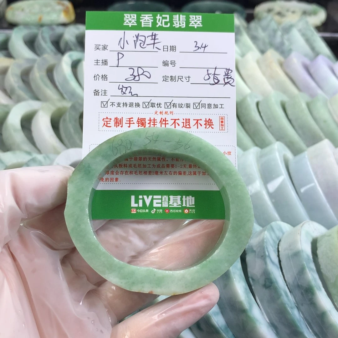 定制翡翠手镯未镶嵌小**、