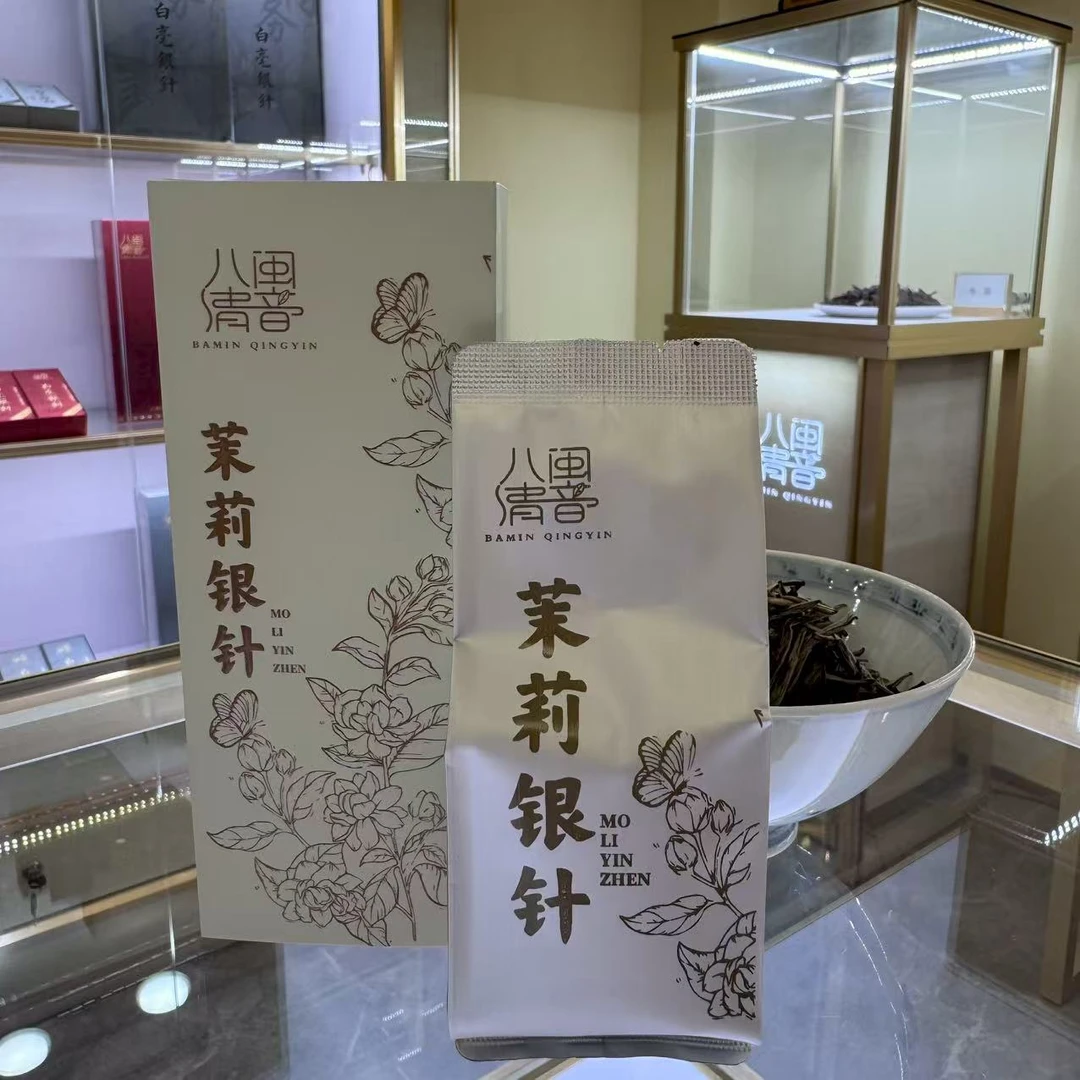 茉莉银针 2025年白毫银针 一盒2泡 八闽清音