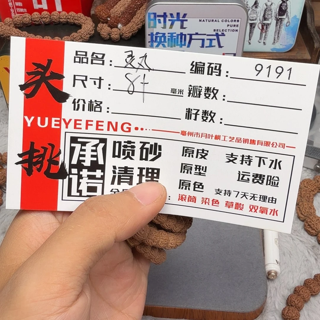吊坠金刚菩提Aaaaaa9191