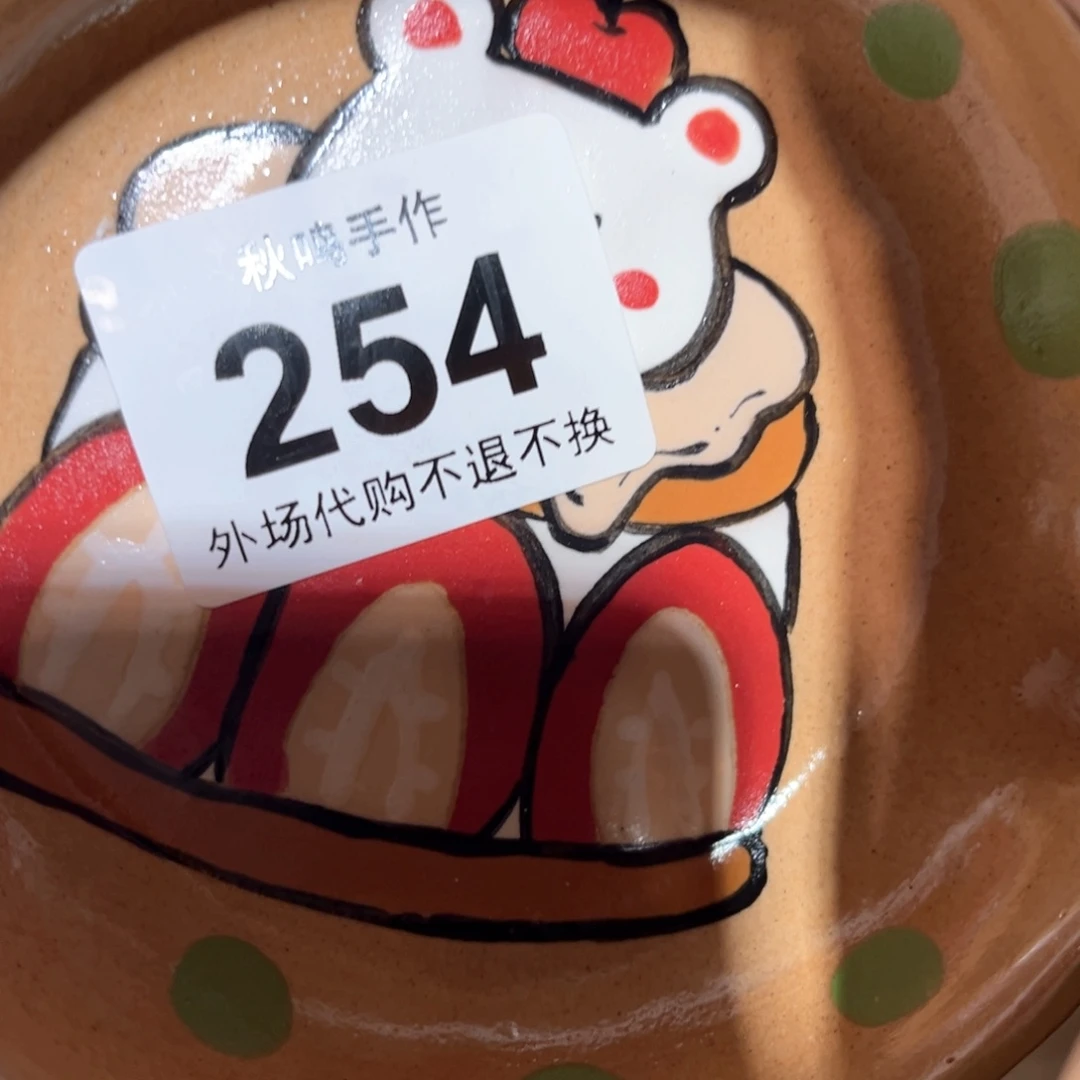 杯包****子254 哈哈哈哈哈哈哈哈哈