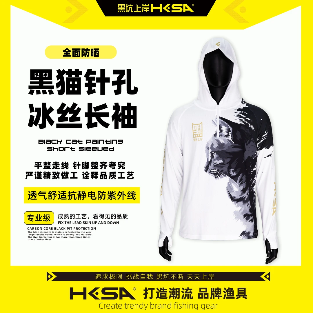 黑坑上岸黑猫针孔冰丝长袖钓鱼服户外透气防紫外线针孔薄款钓鱼服