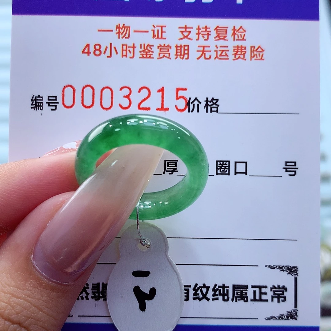 未镶嵌戒指翡翠翡翠