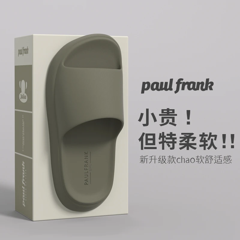 大嘴猴拖鞋男外穿拖鞋家居室内浴室静音防滑防臭eva凉拖鞋男士