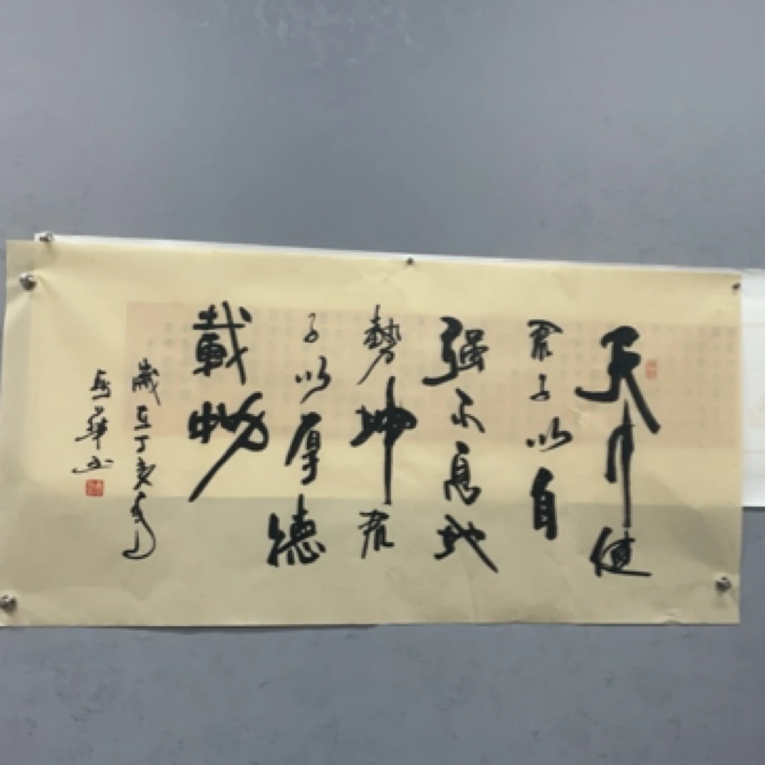 福利福利四尺整张软片作品。手绘书法。